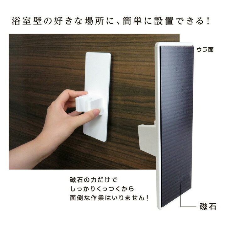 楽天市場】東和産業 磁着SQ マグネットシャワーホルダー 39209 マグネット サビない 収納磁石 磁石 浴室 お風呂 風呂 収納 シンプル おしゃれ お風呂の壁 壁面収納 壁掛け バスルーム収納 ボトル バスグッズ 収納棚 ホワイト 白 梅雨 梅雨対策 浮かせる収納 カビ カビ防止 ... 楽天市場】東和産業 磁着SQ マグネットシャワーホルダー 39209 マグネット サビない 収納磁石 磁石 浴室 お風呂 風呂 収納 シンプル おしゃれ お風呂の壁 壁面収納 壁掛け バスルーム収納 ボトル バスグッズ 収納棚 ホワイト 白 梅雨 梅雨対策 浮かせる収納 カビ カビ防止 ...