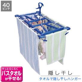 楽天市場 洗濯物干し 便利グッズの通販