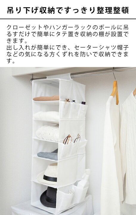 楽天市場】衣類収納 MSC 吊るして6段収納 衣類・小物用 収納 