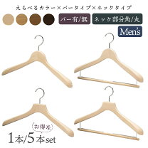 楽天市場】木製 ハンガー 42cmの通販