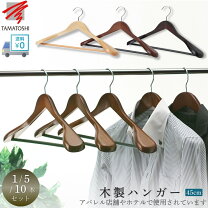 楽天市場】ズボン ハンガー 木製の通販
