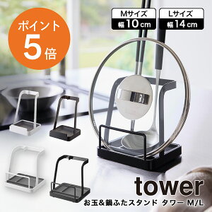 [ &ӂX^h ^[ M / L ] R tower  WX^h ؔu ؂΂ ʒu Wu ӂz_[  W [ zCg ubN yamazaki ^[V[Y 2248 2249 1551 1