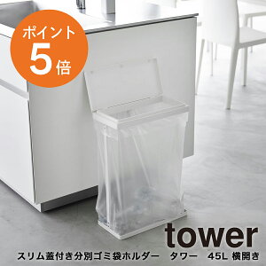 [ XWtʃS~܃z_[ ^[ 45L J Pi ] R tower ݔ S~ X  ^ ȃXy[X 39Z` 55Z` s19Z` 45bg zCg ub