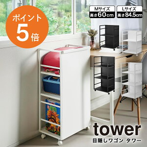 [ ډBS ^[ M/LTCY ] R tower 4810 4811 1419 1420 [ X`[bN  Vv S~ X LX^[t 60cm 84.5cm ړ Lb` rO fXN q 