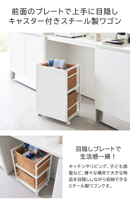 楽天市場】[ 目隠しワゴン タワー ] 山崎実業 tower キッチンワゴン 