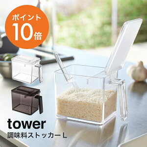 塩 砂糖入れ おしゃれの人気商品 通販 価格比較 価格 Com 塩 砂糖入れ おしゃれの人気商品 通販 価格比較 価格 Com