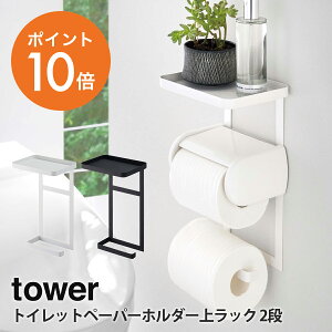 トイレ用品 トイレットペーパーホルダー 白の人気商品 通販 価格比較 価格 Com