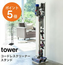 楽天市場】ダイソンv10 スタンドの通販