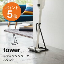 楽天市場】マキタ 掃除機 スタンド towerの通販