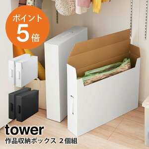 [ i[{bNX ^[ 2g ] R tower e [P[X [{bNX [ i[ t zCg ubN yamazaki towerV[Y 5310 5311 |Cg5{