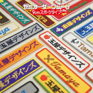 �Z�~ �I�[�_�[ 9cm �X�|�[�c�^�C�v ���b�y�� 10���Z�b�g �X�|�[�c���N�c ( �X�|�� ) �w�Z ���� �� ��� �d�� �ɂ��œK�� �����O ( �l�[�� ) ���D �h�J ���b�y������ ���w �o�Y �j�� �� �v���[���g 