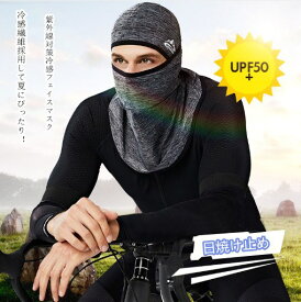 楽天市場 バラクラバ バイク用の通販