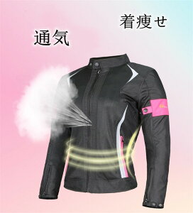バイクウェア レディースの人気商品 通販 価格比較 価格 Com