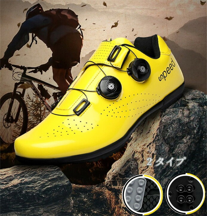 楽天市場 ビンディングシューズ 自転車シューズ サイクルシューズ Spd Spd Sl両対応 No Lock 通気性 Boa メンズ ロードバイクシュ ズ マウンテンバイクシュ ズ レディース 男女兼用 玉屋日用品