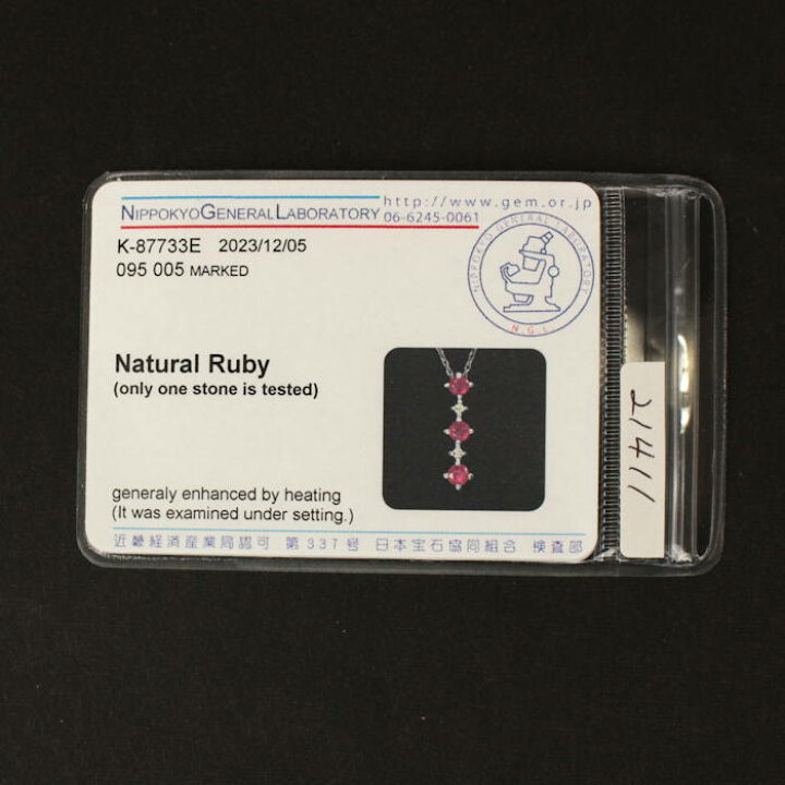 楽天市場】ルビー 0.95ct ダイヤモンド 0.05ct Pt850 プラチナ  