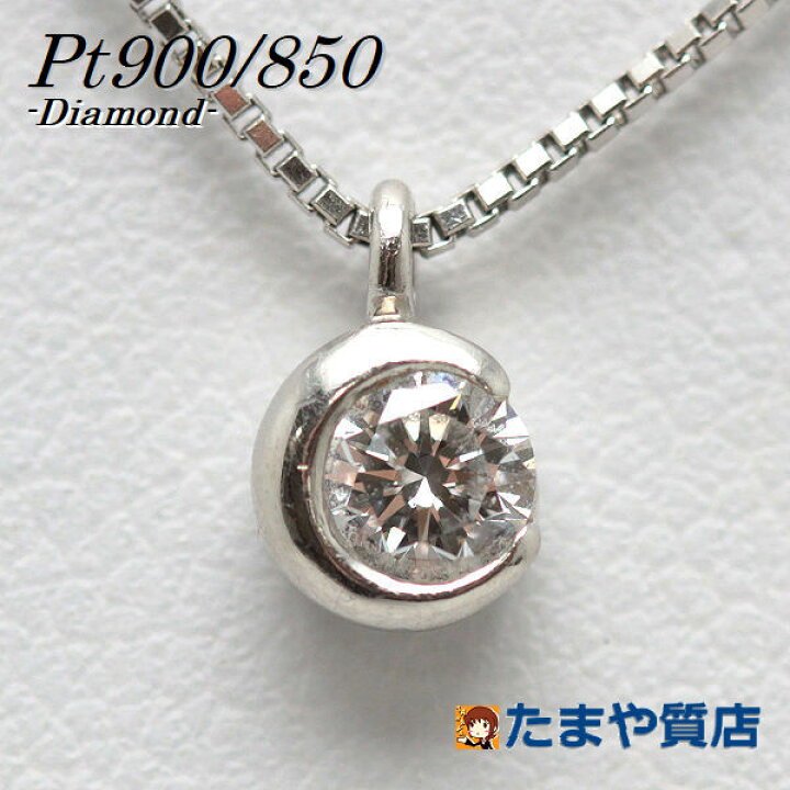 楽天市場】Pt850 Pt900 三日月ネックレス 40cm ダイヤモンド 0.17ct 