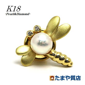 K18 とんぼ ピンブローチ 真珠 6.7mm ダイヤモンド 0.03ct 18金 ゴールド トンボ 蜻蛉 パール 18430 【中古】
