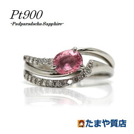 Pt950 天然パパラチアサファイアリング 12号 0.73ct ダイヤモンド 0.19ct プラチナ 指輪 18248 【中古】