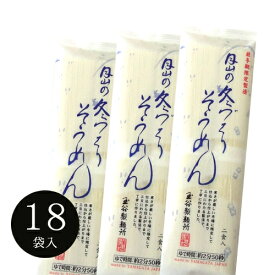 2024年製造・月山の冬づくりそうめん　6袋入～30袋入