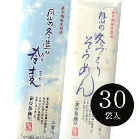 2024年製造・月山の冬造りセット　30袋入（60食分）