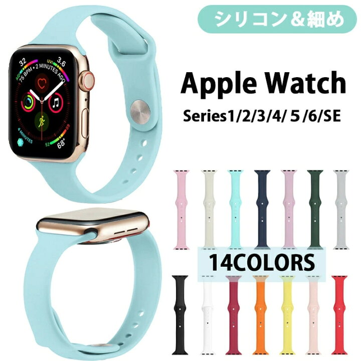 楽天市場】Apple Watch バンド iWatch アップルウォッチバンド スリム スポーツストラップ 細め 交換ベルト 柔らかいシリコン素材 耐衝撃 防汗 38mm 40mm 42mm 44mm Apple Watch Series Series 6/5/4/3/2/1/SE 適用 : 丹波貿易 楽天市場店 楽天市場】Apple Watch バンド iWatch アップルウォッチバンド スリム スポーツストラップ 細め 交換ベルト 柔らかいシリコン素材 耐衝撃 防汗 38mm 40mm 42mm 44mm Apple Watch Series Series 6/5/4/3/2/1/SE 適用 : 丹波貿易 楽天市場店