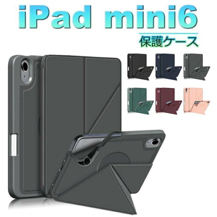 iPad mini6ケース ブラック オートスリープ機能