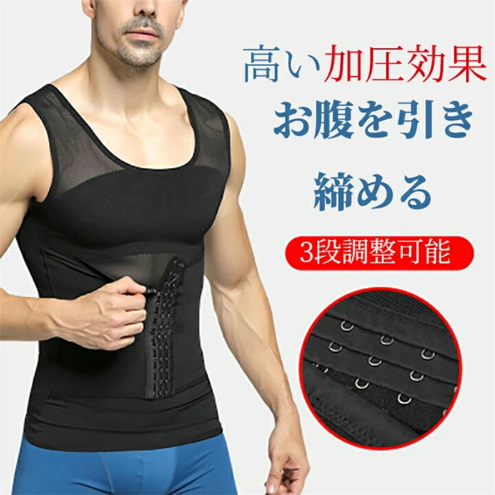 楽天市場 加圧インナー コンプレッション インナー ウェア タンクトップ 加圧シャツ メンズ スポーツウェア ダイエット 補正下着 お腹引き締め コンプレッションウェア 丹波貿易 楽天市場店