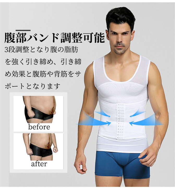 楽天市場】加圧インナー コンプレッション インナー ウェア タンクトップ 加圧シャツ メンズ スポーツウェア ダイエット 補正下着 お腹引き締め コンプレッションウェア : 丹波貿易 楽天市場店 楽天市場】加圧インナー コンプレッション インナー ウェア タンクトップ 加圧シャツ メンズ スポーツウェア ダイエット 補正下着 お腹引き締め コンプレッションウェア : 丹波貿易 楽天市場店