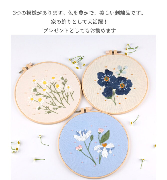 楽天市場】刺繍セット 刺繍キット DIY 入門セット 手作りセット ハンドメイドキット 初心者セット ししゅう 入門者 刺しゅうセット 刺しゅうキット フラワーモチーフ 花束 花 リーフ 観葉植物 おうち時間 : 丹波貿易 楽天市場店 楽天市場】刺繍セット 刺繍キット DIY 入門セット 手作りセット ハンドメイドキット 初心者セット ししゅう 入門者 刺しゅうセット 刺しゅうキット フラワーモチーフ 花束 花 リーフ 観葉植物 おうち時間 : 丹波貿易 楽天市場店