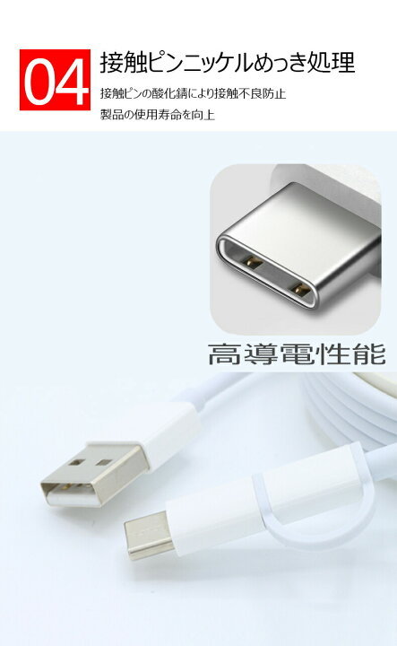 楽天市場 送料無料 高速 Micro Usb 充電ケーブル データ転送 マイクロusb Type C アタッチメント付き タイプc 1m 0 3m スマホ充電器 Usb Type C To Usb A 充電ケーブル Usb 充電コード 最大3a 丹波貿易 楽天市場店 楽天市場 送料無料 高速 Micro Usb 充電ケーブル データ転送 マイクロusb Type C アタッチメント付き タイプc 1m 0 3m スマホ充電器 Usb Type C To Usb A 充電ケーブル Usb 充電コード 最大3a 丹波貿易 楽天市場店