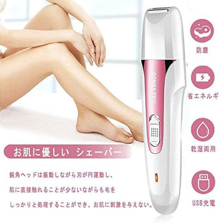楽天市場 送料無料 レディースシェーバー 1台5役 フェイスシェーバー鼻毛カッター 女性用シェーバー 電動シェーバー 女性usb充電式 電気シェーバー レディース 眉毛シェーバー 全身用脱毛器 ヘッド交換式 全身用 乾湿両用 防水 省エネ 丹波貿易 楽天市場店