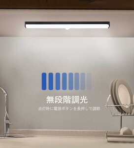 22cm2個セット LEDセンサーライト 磁石付きLEDライト 赤外線センサー 配線不要 充電式 人感センサー 防災グッズ 玄関 取り付け簡単 マグネット式 足元灯 自動点灯 自動消灯 デスクライト 玄関