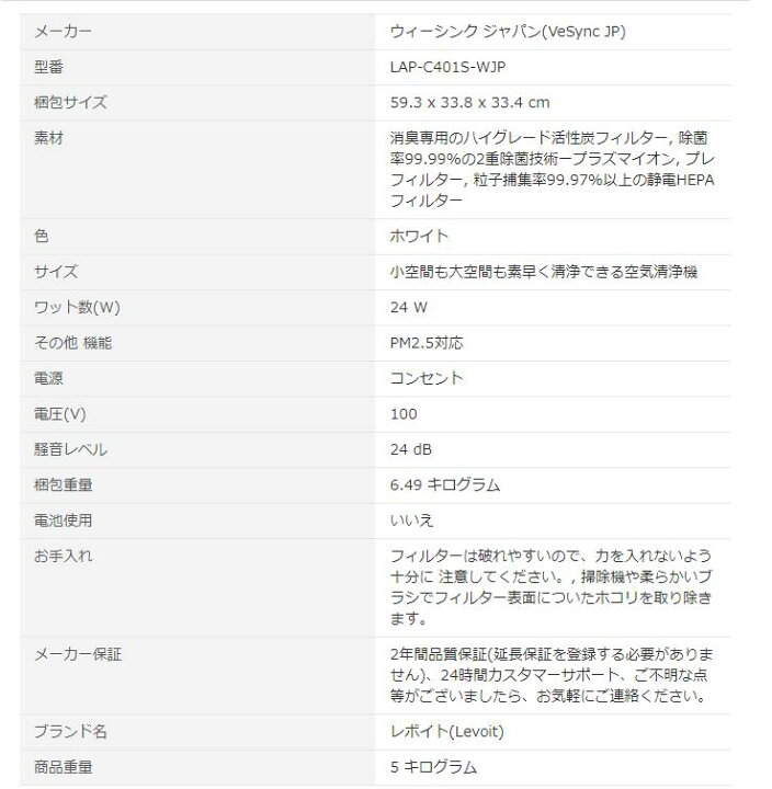 楽天市場 クーポンで270円 送料無料 Levoit 空気清浄機 32畳 Core 400s プラズマクラスター 花粉モード搭載 送料無料 タバコ ほこり 花粉 ペット 2重除菌 脱臭 スマホ Alexa対応 強力 ウイルス除去 カビ取り Pm2 5 トイレ臭 静音 省エネ リビング ホワイト 楽天市場 クーポンで270円 送料無料 Levoit 空気清浄機 32畳 Core 400s プラズマクラスター 花粉モード搭載 送料無料 タバコ ほこり 花粉 ペット 2重除菌 脱臭 スマホ Alexa対応 強力 ウイルス除去 カビ取り Pm2 5 トイレ臭 静音 省エネ リビング ホワイト