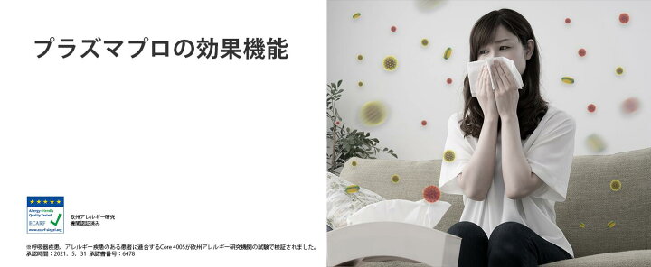 楽天市場】【送料無料】Levoit 空気清浄機 32畳 Core 400S 【プラズマクラスター・花粉モード搭載】【 送料無料】タバコ ほこり 花粉 ペット 2重除菌 脱臭 スマホ Alexa対応 強力 ウイルス除去 カビ取り PM2.5 トイレ臭 静音 省エネ リビング ホワイト 公式代理店 : 丹波 ... 楽天市場】【送料無料】Levoit 空気清浄機 32畳 Core 400S 【プラズマクラスター・花粉モード搭載】【 送料無料】タバコ ほこり 花粉 ペット 2重除菌 脱臭 スマホ Alexa対応 強力 ウイルス除去 カビ取り PM2.5 トイレ臭 静音 省エネ リビング ホワイト 公式代理店 : 丹波 ...
