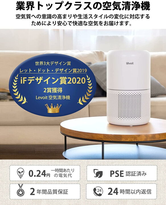 楽天市場】空気清浄機 levoit レボイト 脱臭 花粉 ペット 除菌 タバコ 