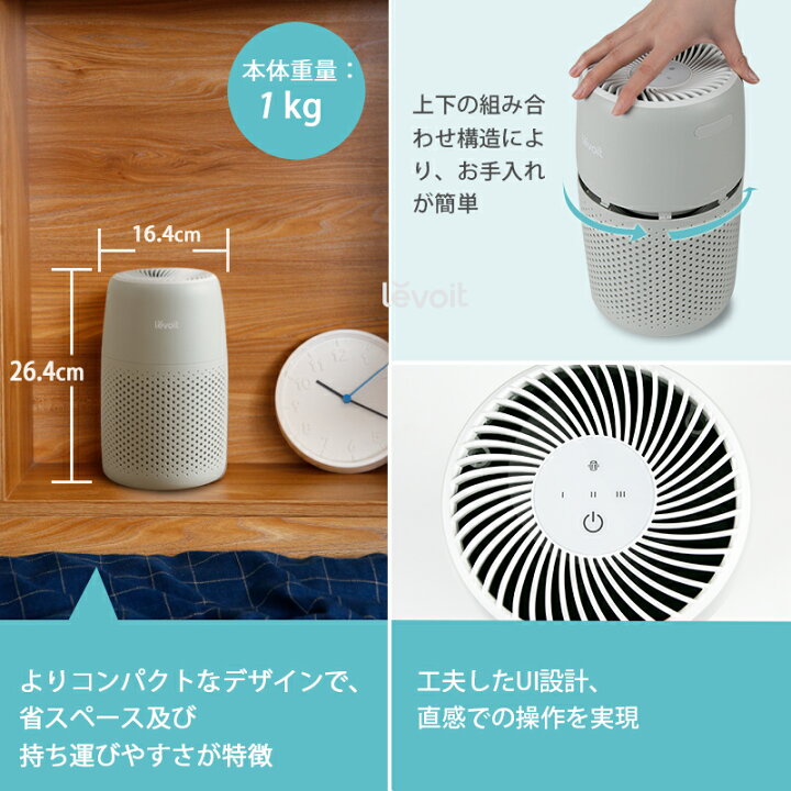 節電対策】Levoit(レボイト) 空気清浄機 ハイグレードモデル 21畳 脱 