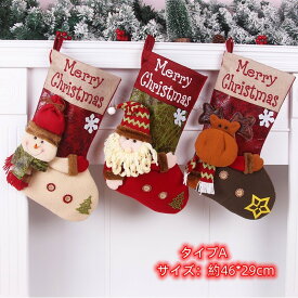 クリスマスの靴下 3D 立体 プレゼント用 クリスマスブーツ クリスマスストッキング サンタブーツ キャンディ靴 サンタクロース 雪だるま トナカイ クリスマスツリー飾り プレゼント袋 ギフトバッグ 飾り付け 可愛い お菓子 キャンディなど入れ パーティー 壁掛け 装飾