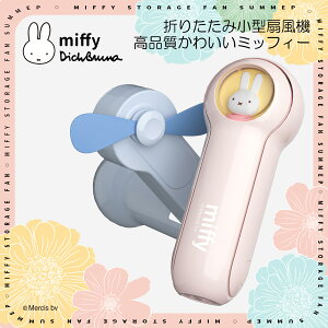Miffy{K㗝X ~btB[ gѐ@ oCobe[@\t u^ ܂ݎ @ [d ~jt@ 莝t@ 㗼p 莝@ nfBt@ ^ @ 