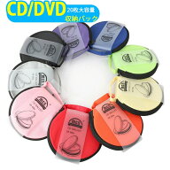 CD/DVD 収納バック 20枚 持ち運び便利 収納袋 CD/DVD収納ポーチ CD/DVD収納バック小型 車 旅行 自宅 オフ…