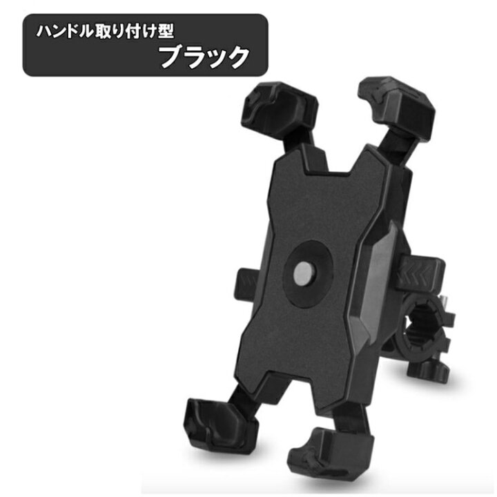 楽天市場】自転車スマホホルダー 振れ止め 脱落防止 バイクスマホホルダー オートバイホルダー 携帯 固定用 スマートフォン 多機種対応 360度回転 脱着簡単 強力な保護 1秒ロックアップ 重撃吸収 耐久性 強力な保護 多機種対応 4.5-7インチスマホ適用に : 丹波貿易 楽天市場店 楽天市場】自転車スマホホルダー 振れ止め 脱落防止 バイクスマホホルダー オートバイホルダー 携帯 固定用 スマートフォン 多機種対応 360度回転 脱着簡単 強力な保護 1秒ロックアップ 重撃吸収 耐久性 強力な保護 多機種対応 4.5-7インチスマホ適用に : 丹波貿易 楽天市場店
