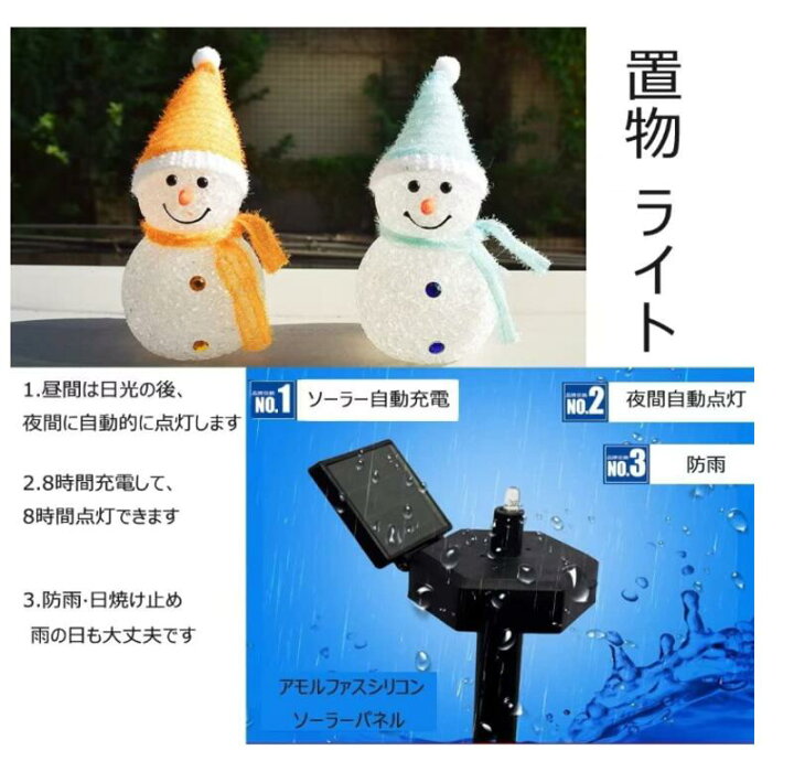 楽天市場】【ランダム2個（商品カラーは選べません）】【2個セット】クリスマスライト 電飾 ソーラー ガーデン ライト 置物ライト 庭飾り LEDライト  雪だるま 夜間自動点灯 ソーラーパネル 飾りライト 太陽エネルギー 埋込み式 かわいい 庭 イルミネーション インテリア ... JUYAXIN 電池式 クリスマス 雪だるま 鹿の村 置物 セラミック LED 照明付き マントルピース 窓 装飾 ギフト フェステ