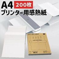感熱紙 200枚 サーマルプリンター用 携帯 高品質 でスムーズな印字を実現 携帯サーマルプリンター専用