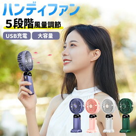 ハンディファン 両手が使える 充電 手持ち扇風機 携帯 扇風機 卓上 手持ち 充電式 5段階 小型 ミニ 静音 軽量 コンパクト 卓上扇風機 首掛け LEDディスプレイ 5カラー 長時間 オフィス 強風