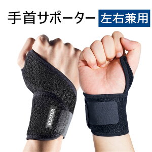 手 サポーター おしゃれの人気商品 通販 価格比較 価格 Com
