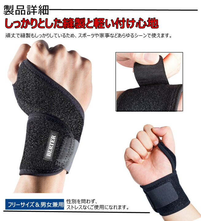 楽天市場】【送料無料】 手首 サポーター 手首用サポーター 手首にピッタリフィット 野球 ゴルフ 手首 固定 怪我防止 保護 左右 男女兼用 おしゃれ 手洗い可 調節可能 フリーサイズ 手首サポーター 手首 固定 リストラップ 筋トレ テニス スポーツ用 : 丹波貿易 楽天市場店 楽天市場】【送料無料】 手首 サポーター 手首用サポーター 手首にピッタリフィット 野球 ゴルフ 手首 固定 怪我防止 保護 左右 男女兼用 おしゃれ 手洗い可 調節可能 フリーサイズ 手首サポーター 手首 固定 リストラップ 筋トレ テニス スポーツ用 : 丹波貿易 楽天市場店