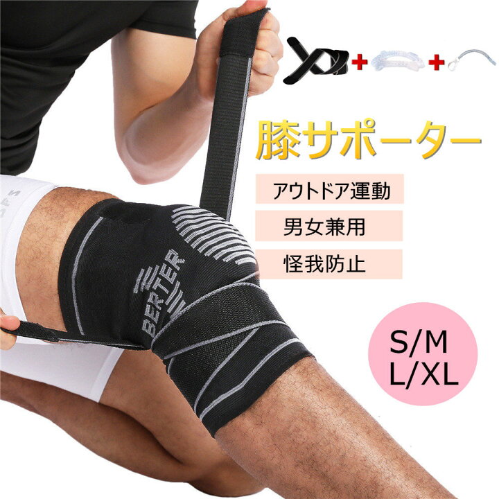 楽天市場 送料無料 膝サポーター おすすめ 大きいサイズ 膝サポーター 関節靭帯保護 効果的 膝サポーター スポーツ用 バレー バスケ ランニング サッカー 登山 ベルト式 4サイズ 滑り止め ストラップ固定 シリコンパッド付き 丹波貿易 楽天市場店