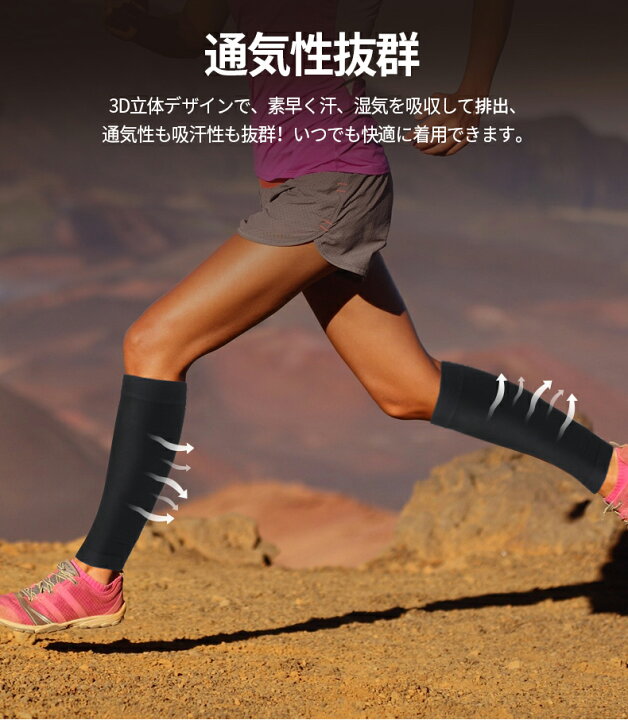 市場 Lishang 着圧 ふくらはぎ サポーター 加圧サポーター ふくらはぎ用 スポーツ用