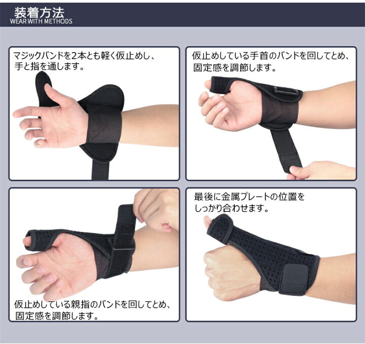 楽天市場 親指サポーター 親指 親指固定 通気性 ばね指 腱鞘炎 突き指 関節症 捻挫 サポーター 親指 メッシュ 付け根 送料無料 スポーツ用 取り外し可能 金属プレート 洗濯可 腱鞘炎 ばね指 保護 固定 男女兼用 調整可能 フリーサイズ 取り外し可能な金属プレート内蔵