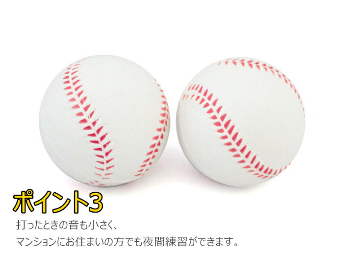 楽天市場 軟式ボール12個セット室内遊び 草野球 軟式球 軟式ボール 軟球 M球 やわらかい素材の 野球ボール 軟式 野球 練習用 ダース売り 新軟式球 丹波貿易 楽天市場店 楽天市場 軟式ボール12個セット室内遊び 草野球 軟式球 軟式ボール 軟球 M球 やわらかい素材の 野球ボール 軟式 野球 練習用 ダース売り 新軟式球 丹波貿易 楽天市場店