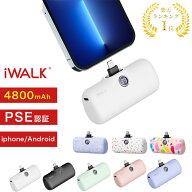 ＼ライトニング値下げ中／ モバイルバッテリー iWALK 軽量 小型 iphone ワイヤレス 充電 急速 全機種対応…